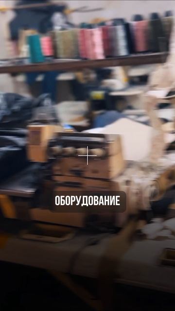 ЗДЕСЬ ШЬЮТ ОДЕЖДУ ДЛЯ КРУПНЕЙШЕГО В МИРЕ МАРКЕТПЛЕЙСА