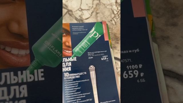 ЧЕРНАЯ ПЯТНИЦА В ОРИФЛЭЙМ!!! СКИДКА 60% на ВСЕ из каталога только до 15 июня включительно