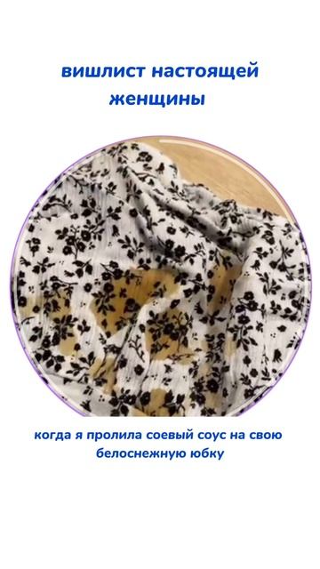 WB #166670400 Ozon #1159756433 
Просто волшебный карандаш для спасения от пятен 💙