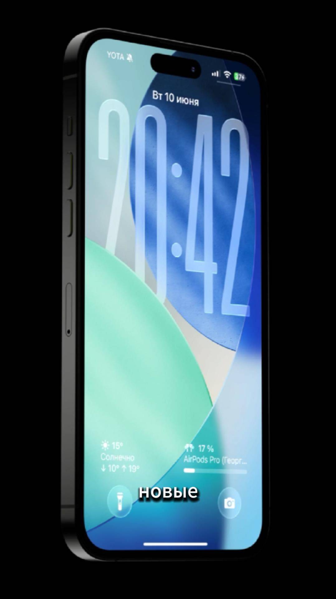 Apple представила iOS 26: вот так теперь выглядит экран блокировки iPhone