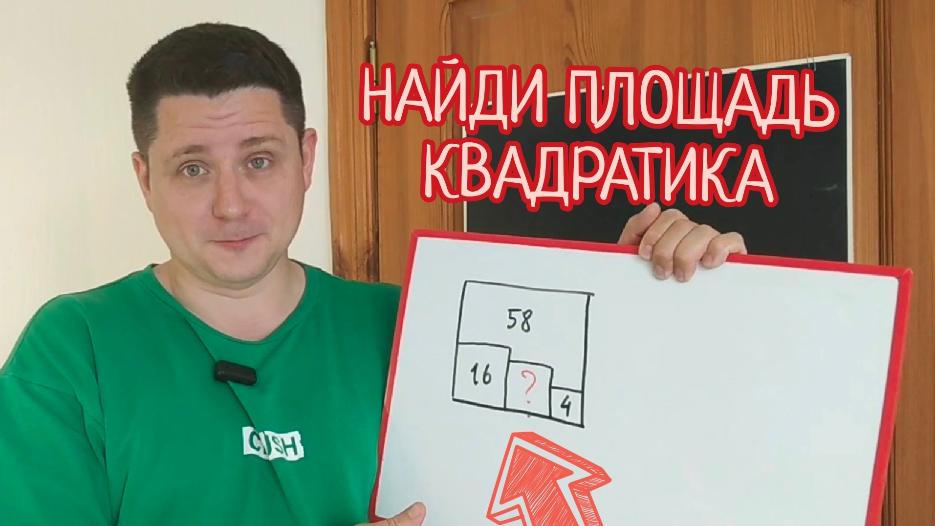 Типа сложная задача (на самом деле нет)