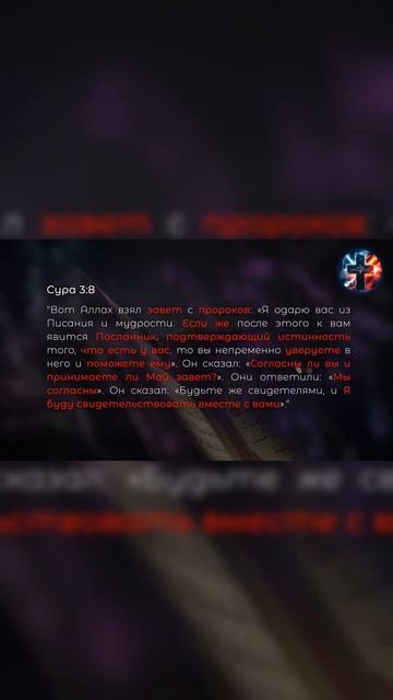 Мухаммад и Аллах сказали - ПИСАНИЯ НИКОГДА НЕ ИСКАЖАЛИСЬ! #коран #ислам #мусульмане #христианство