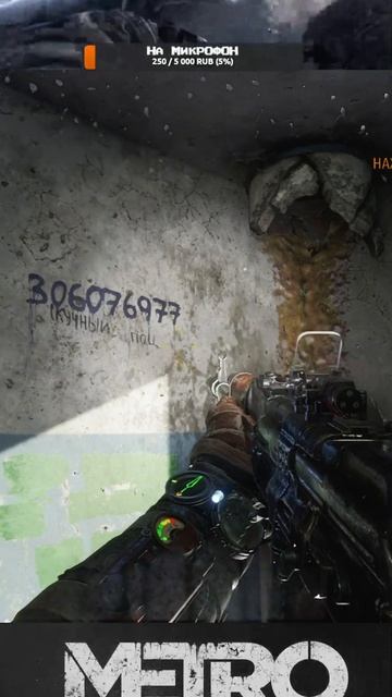 metro exodus стена