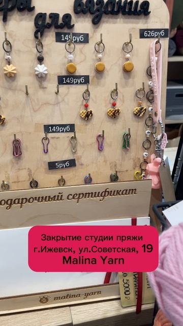 Закрытие студии ‼️ Работаем до 15 ИЮНЯ ‼️ Наш сайт и магазин на Wildberries продолжают работать
