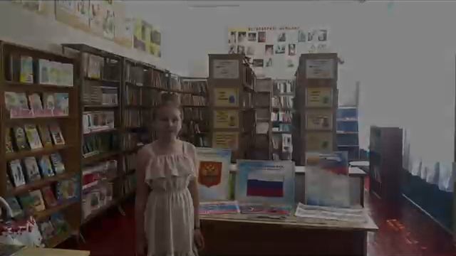 В Городской сельской библиотеке был проведён исторический патриотический час «И звалась та страна