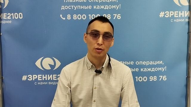 Отзыв после лазерной коррекции зрения в клинике "Зрение 2100", 88001009876