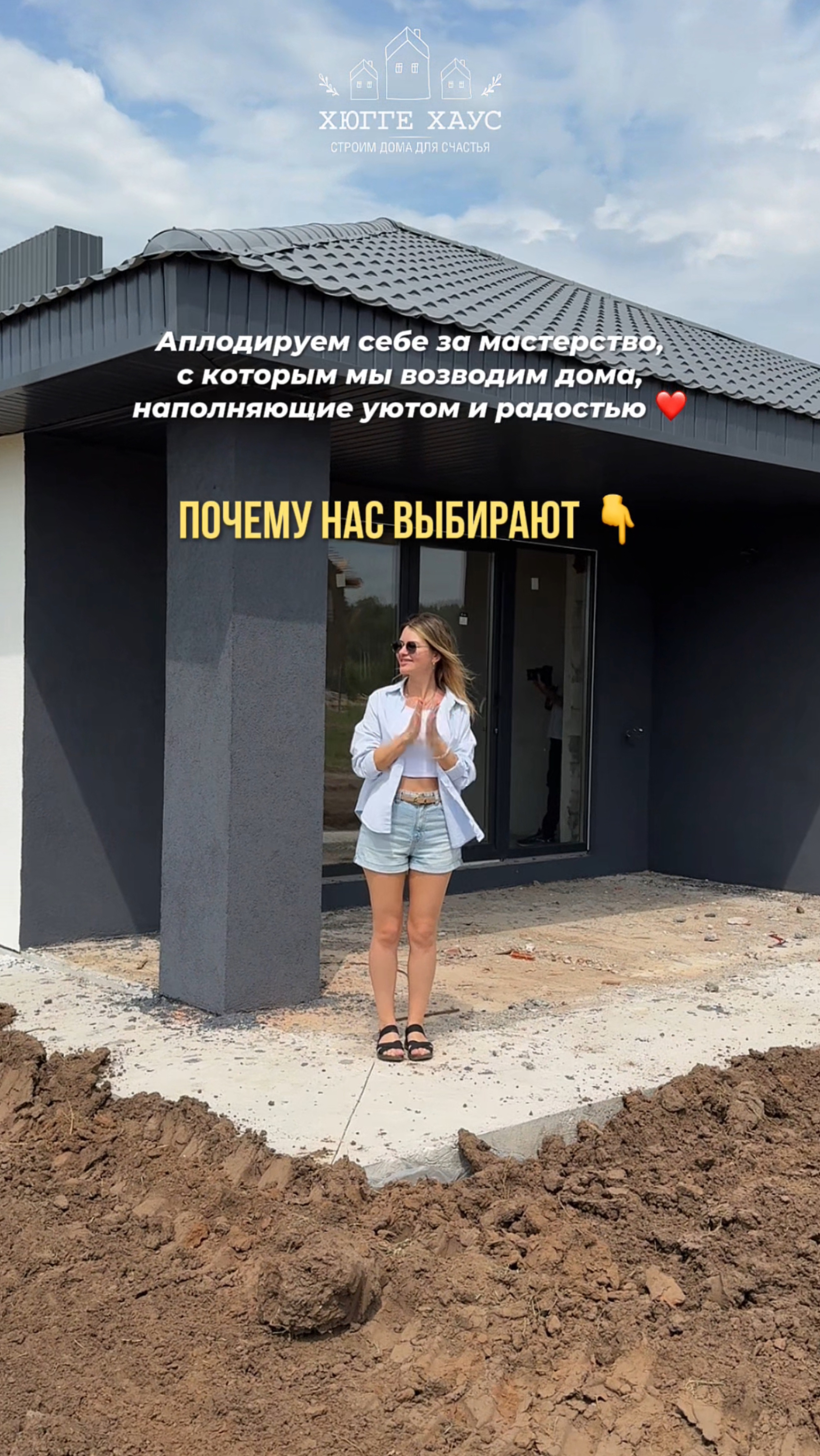 10 причин выбрать нас