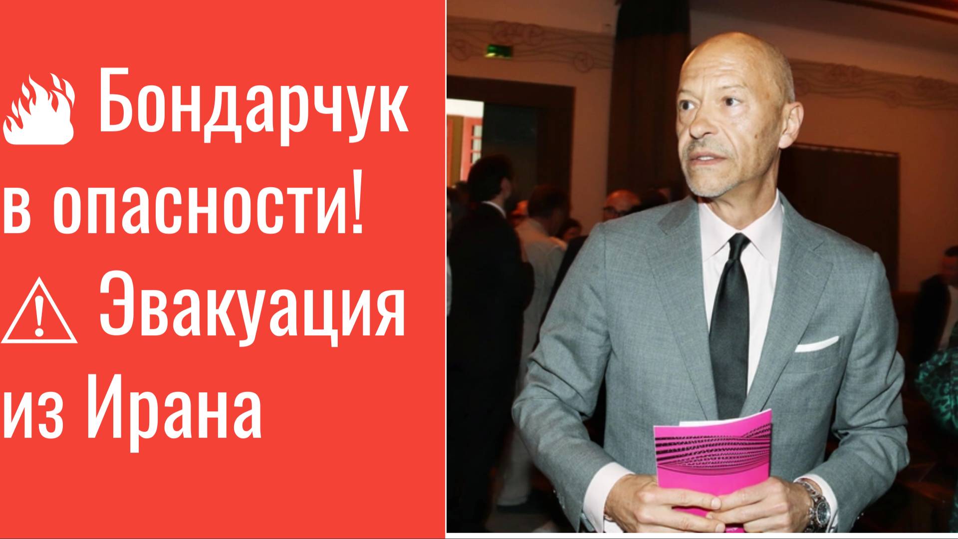 Фёдора Бондарчука ЭВАКУИРУЮТ из Ирана! Что случилось на съёмках «Трудно быть богом»