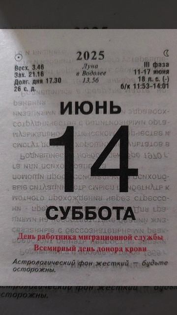 14июня.mp4