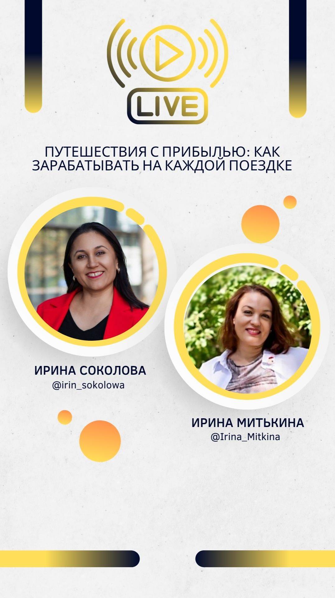Путешествия с прибылью: как зарабатывать на каждой поездке #путешествиясприбылью #заработоквпоездке