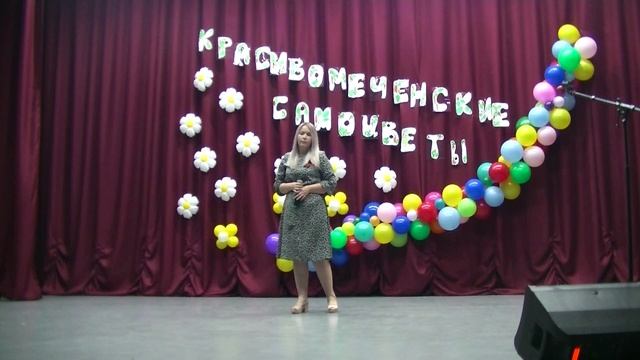 Фестиваль "Красивомеченские самоцветы" - Хмелевской СК