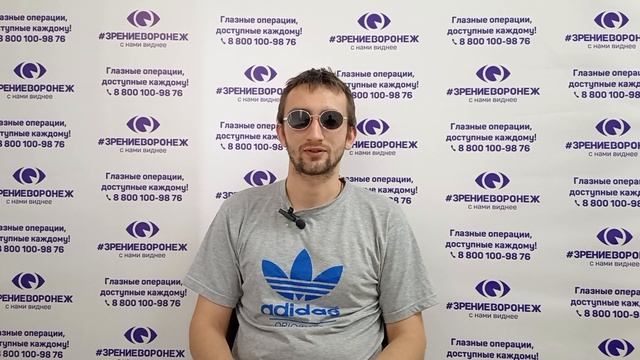 Отзыв о лазерной коррекции зрения в клинике "Зрение Воронеж", 88001009876
