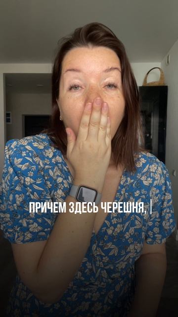 Ягода враг