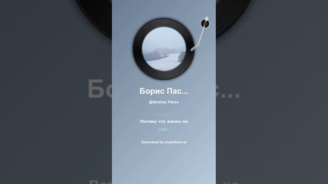 Борис Пастернак Снег идет 2