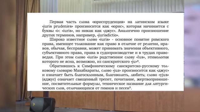 Трансформация индивидуального правосознания