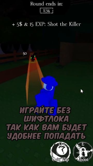 Тутор на шанса из форсакена!