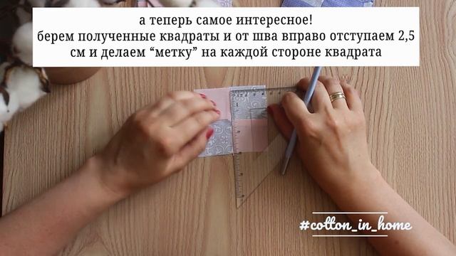 Танцующие квадраты: Лёгкий и эффектный блок из полос | Мастер-класс от Екатерины