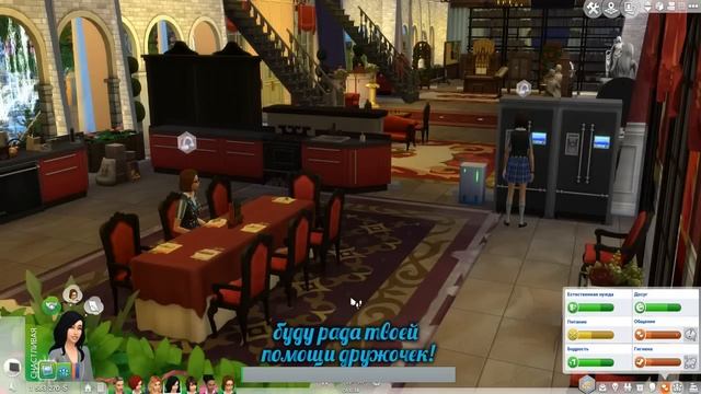 🔴 🔥 Стрим 🔴🔥The Sims 4 "Как стать королевой ?"/Часть 3