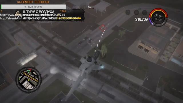 Saints Row 2 | FULL HD 60 FPS   СТРИМЧЯНСКИЙ