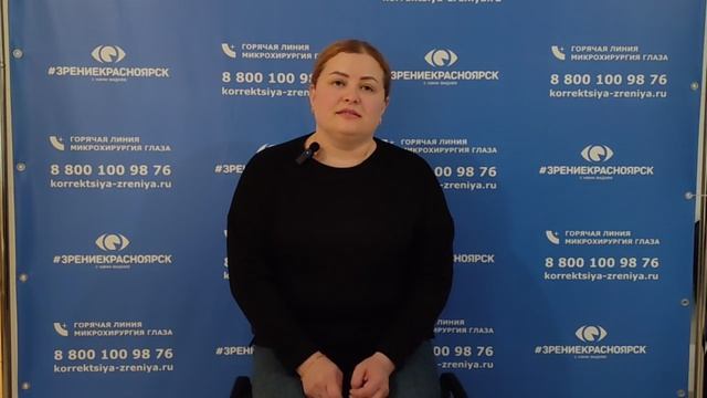 Отзыв о лазерной коррекции зрения в клинике "Зрение Красноярск", 88001009876