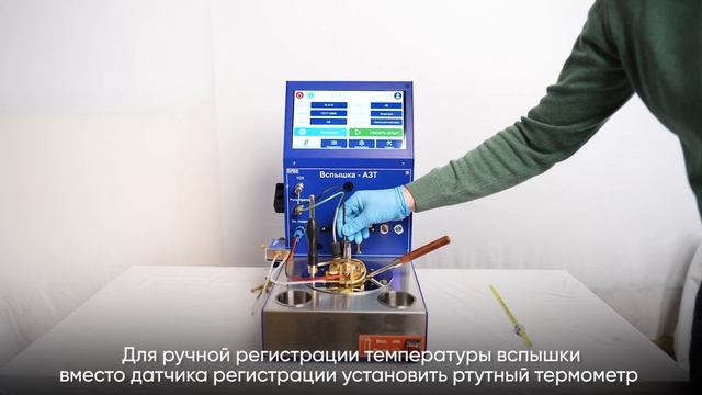 Вспышка АЗТ