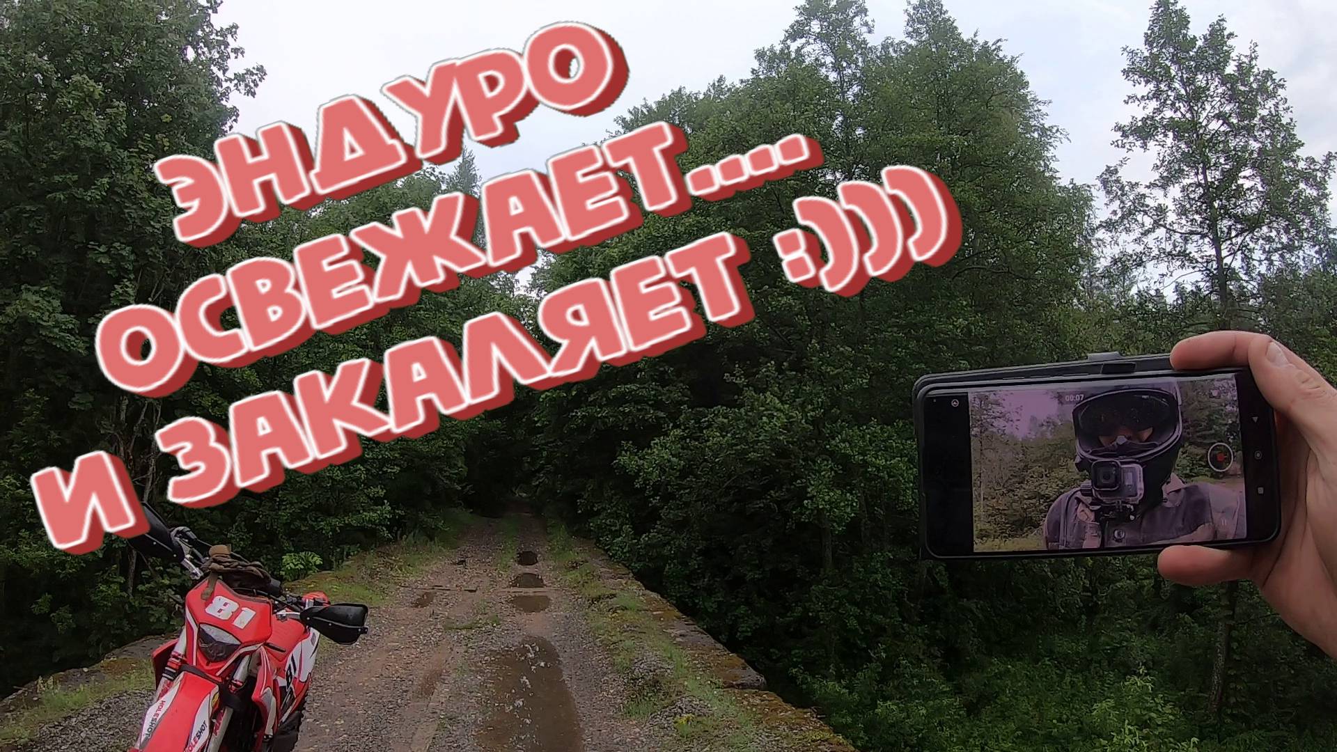 Эндуро освежает и закаляет :))) #эндуро #pitbike #enduro#motocross #мото #мотокросс