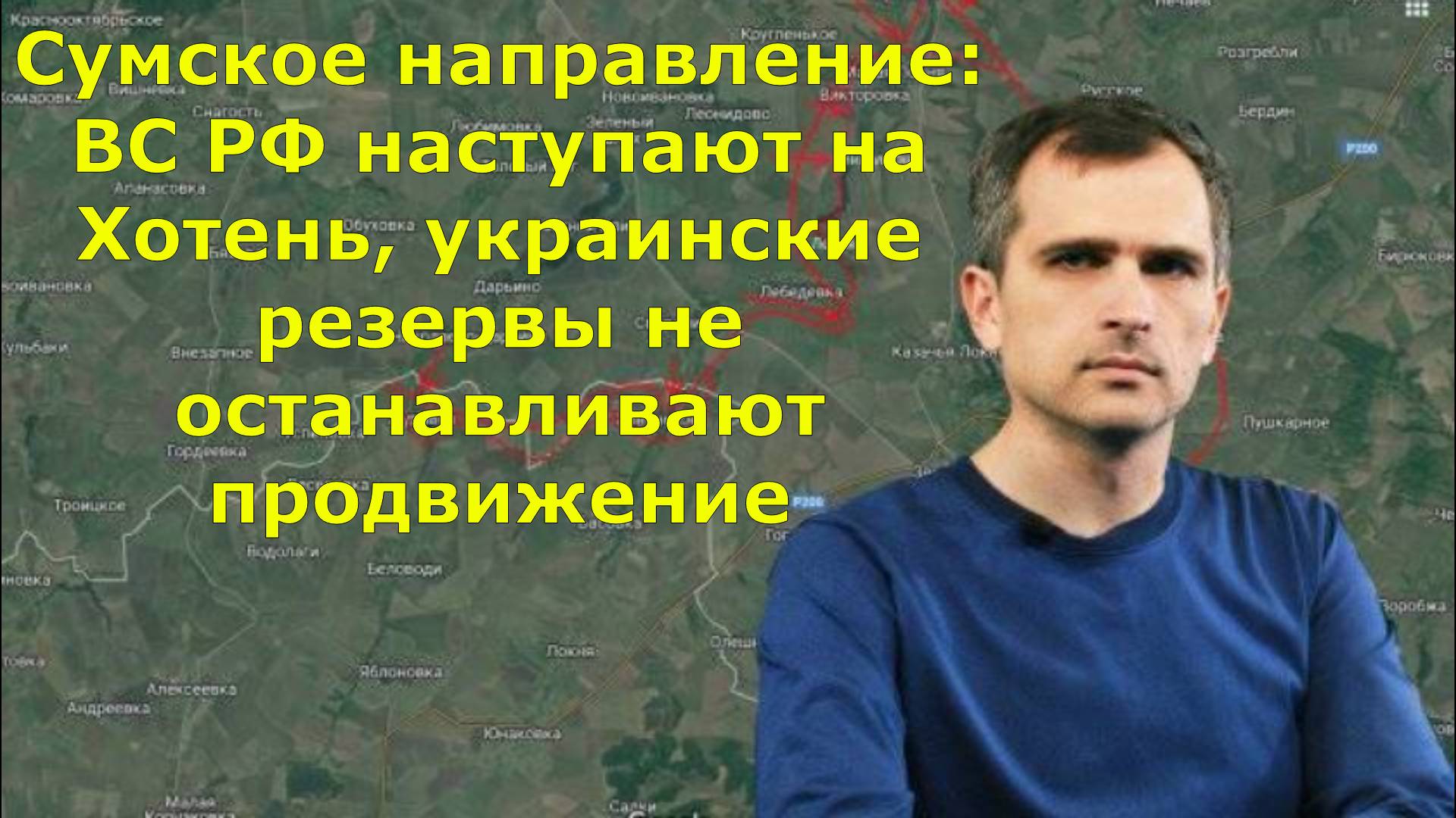 Срочные Новости от Юрия Подоляка: Обзор ситуации на фронтах СВО в Украине 13.06.2025.