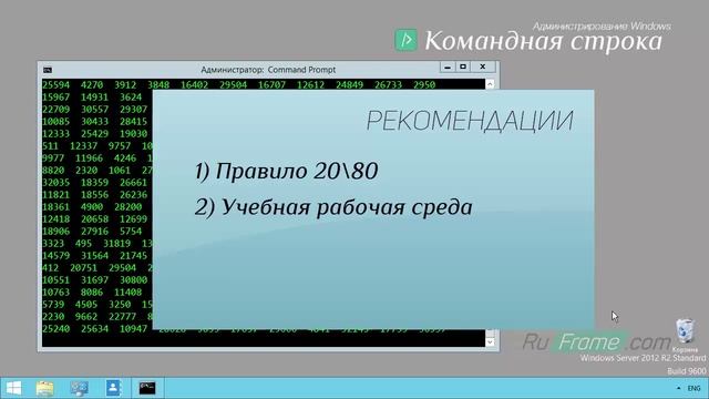 КС _ 1.2. Рекомендации