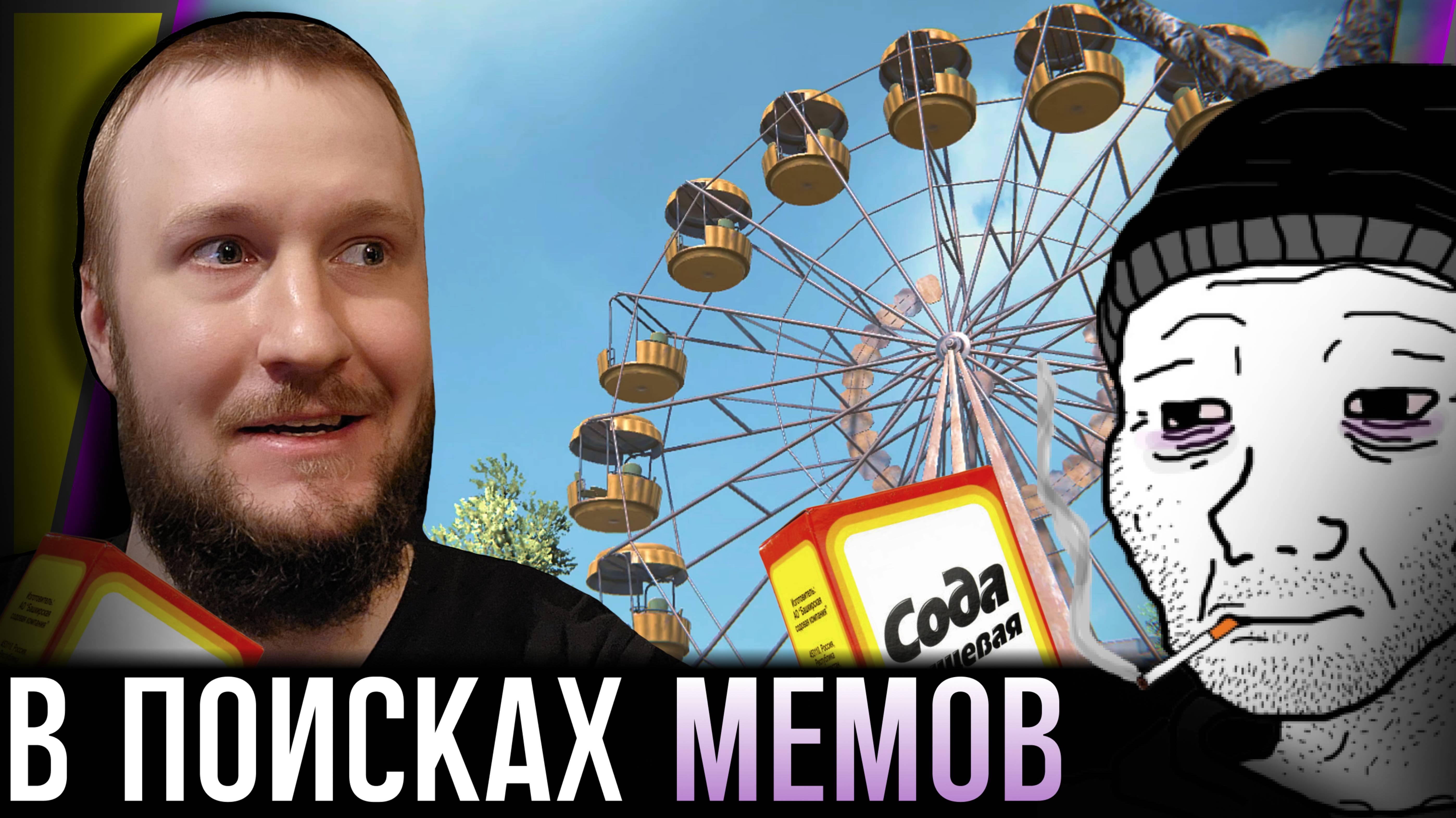 ПАРКУР И СБОР МЕМАСИКОВ || КРЫШИ РЖАВЫХ ГАРАЖЕЙ