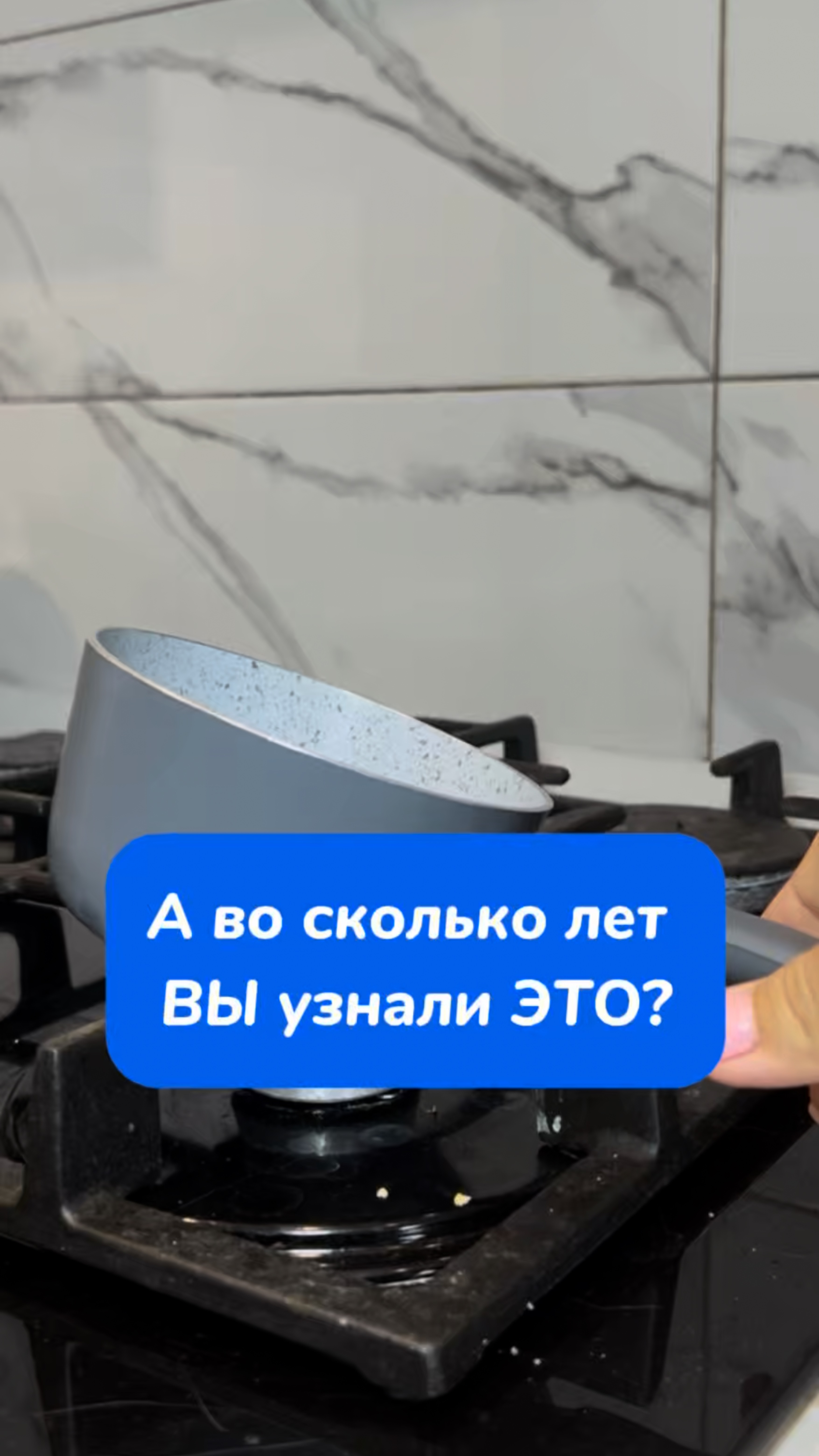 А во сколько лет ВЫ узнали ЭТО? 😮