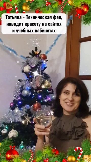 Поздравляем вас с Новым Годом!  Ваша команда "Долголив" ❤