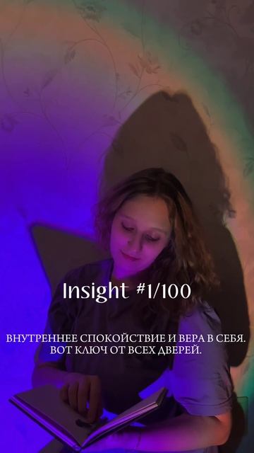 НОВЫЕ СМЫСЛЫ КАК ВЫХОД ИЗ Ж*ПЫ И СКАЧОК НА НОВЫЙ УРОВЕНЬ...