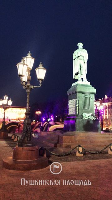 Пушкинская площадь