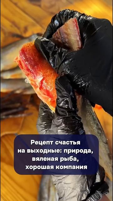 Идеальный вкус, для настоящих гурманов!