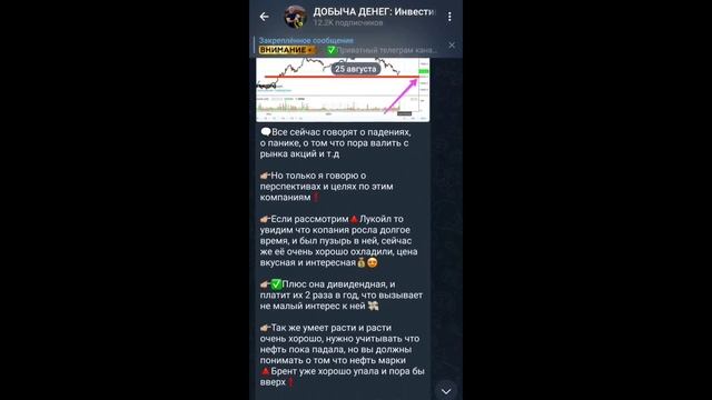 АКЦИОНЕР -  ВНИМАНИЕ НЕ ПРОПУСТИ РОСТ АКЦИ!