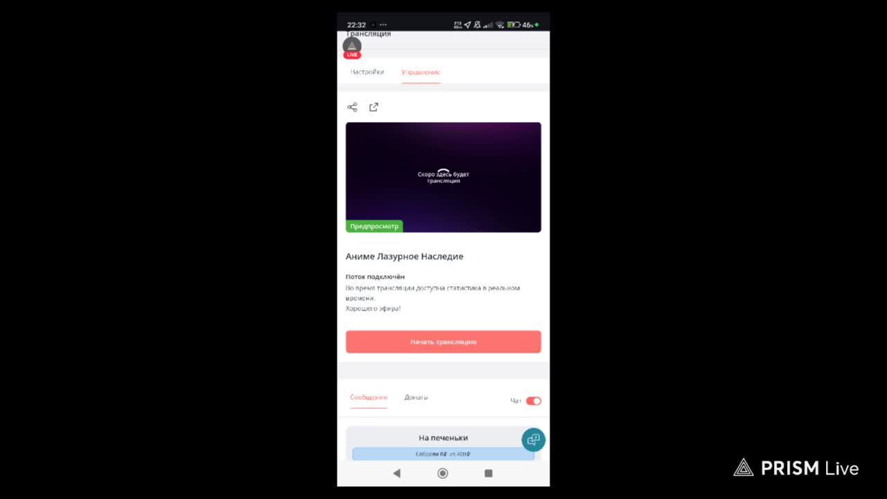 Аниме Лазурное Наследие