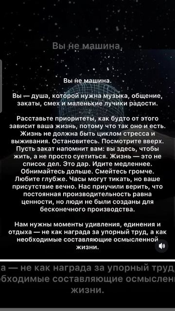 Не выгорайте .