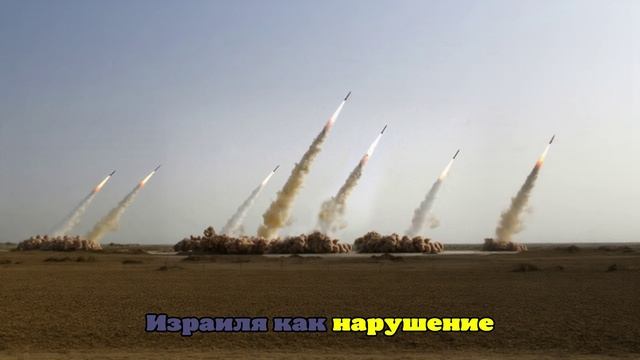 Атака Израиля на Иран. Главное
