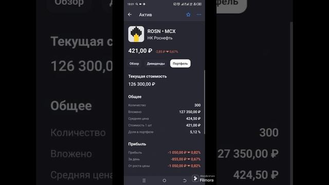 Идеальные акции для инвестирования! 📈💰#инвестиции #?