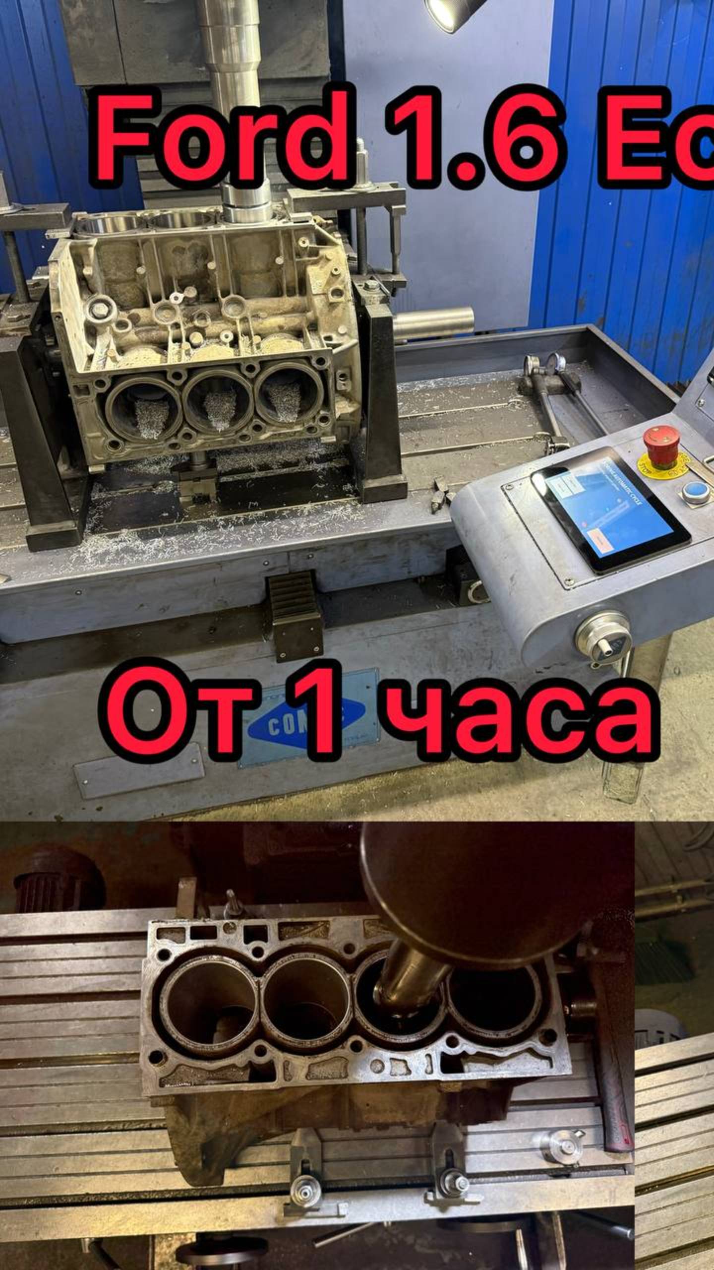 гильзовка блока двигателя Расточка циилндров Ford Focus Mondeo Kuga 1.5 1.6 EcoBoost JTMA M8DA