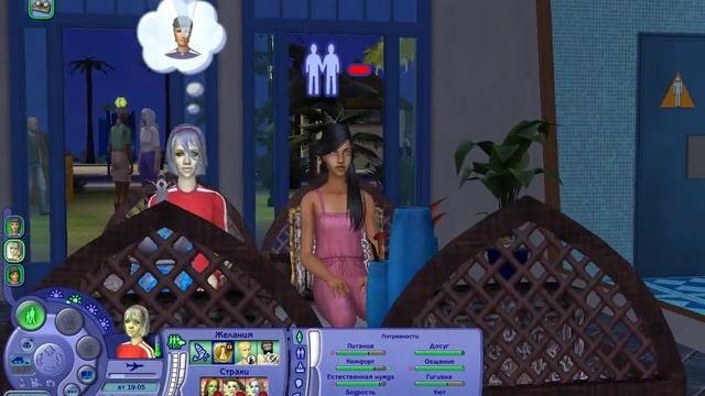 Sims 2. Путешествие