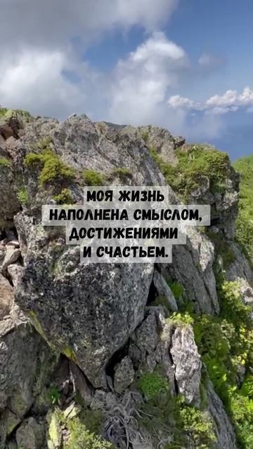 аффирмации на успех