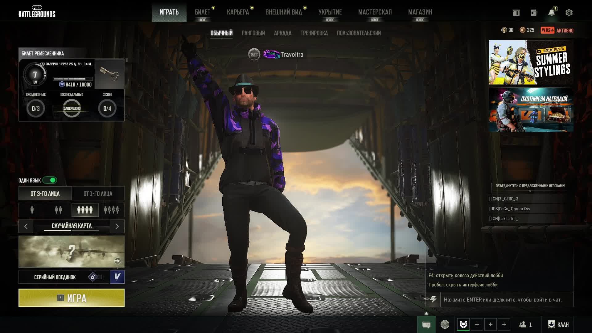 PUBG / Travoltra / ПК / Стрим пабг / 3 лицо / Рандом команды /