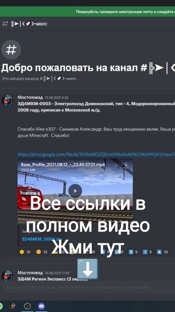 Где брать паки для immersive railroading