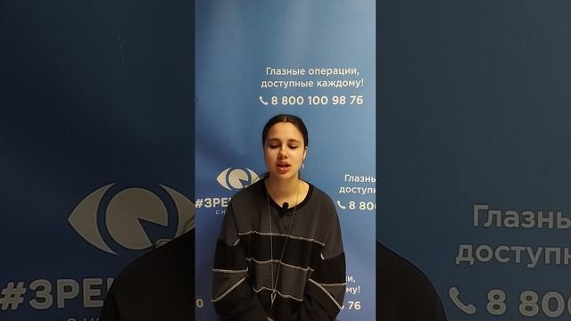 Отзыв после лазерной коррекции зрения в клинике "Зрение 2100", 88001009876