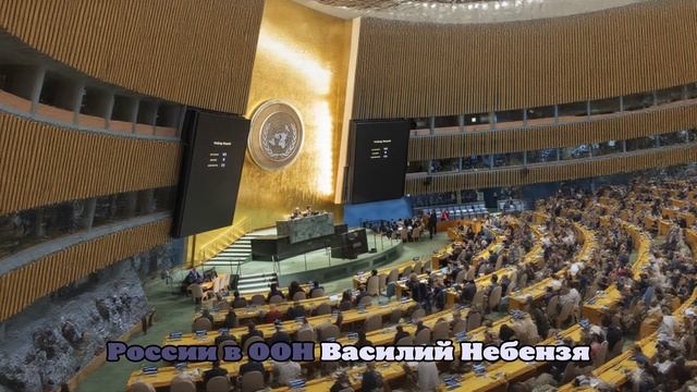 ГА ООН приняла резолюцию об ответственности Израиля и прекращении огня в Газе