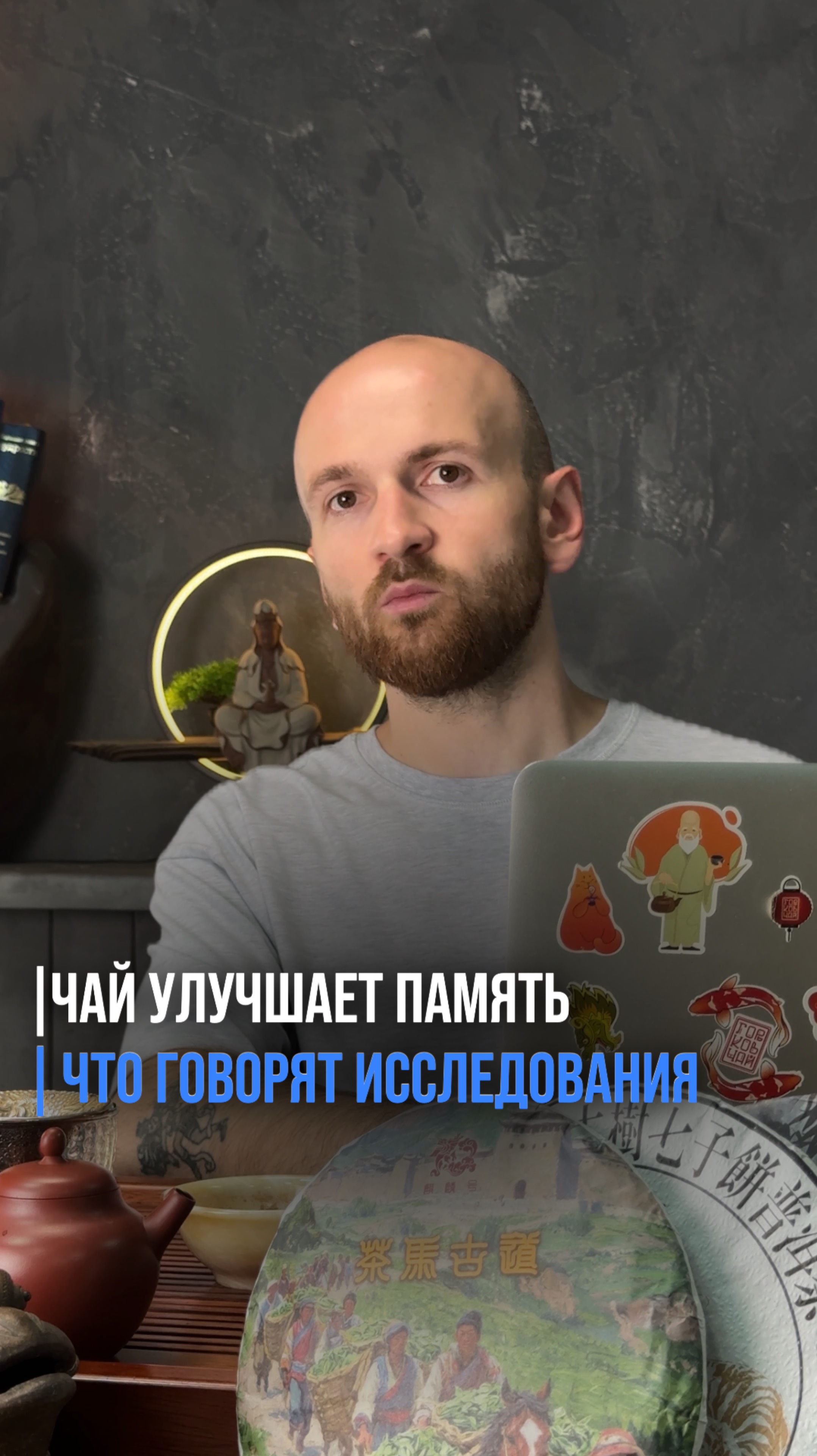 Что говорят исследования о Китайском чае #чай #китайскийчай #мифы #китай