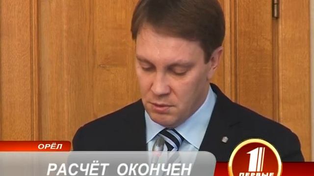 РАСЧЁТ ОКОНЧЕН