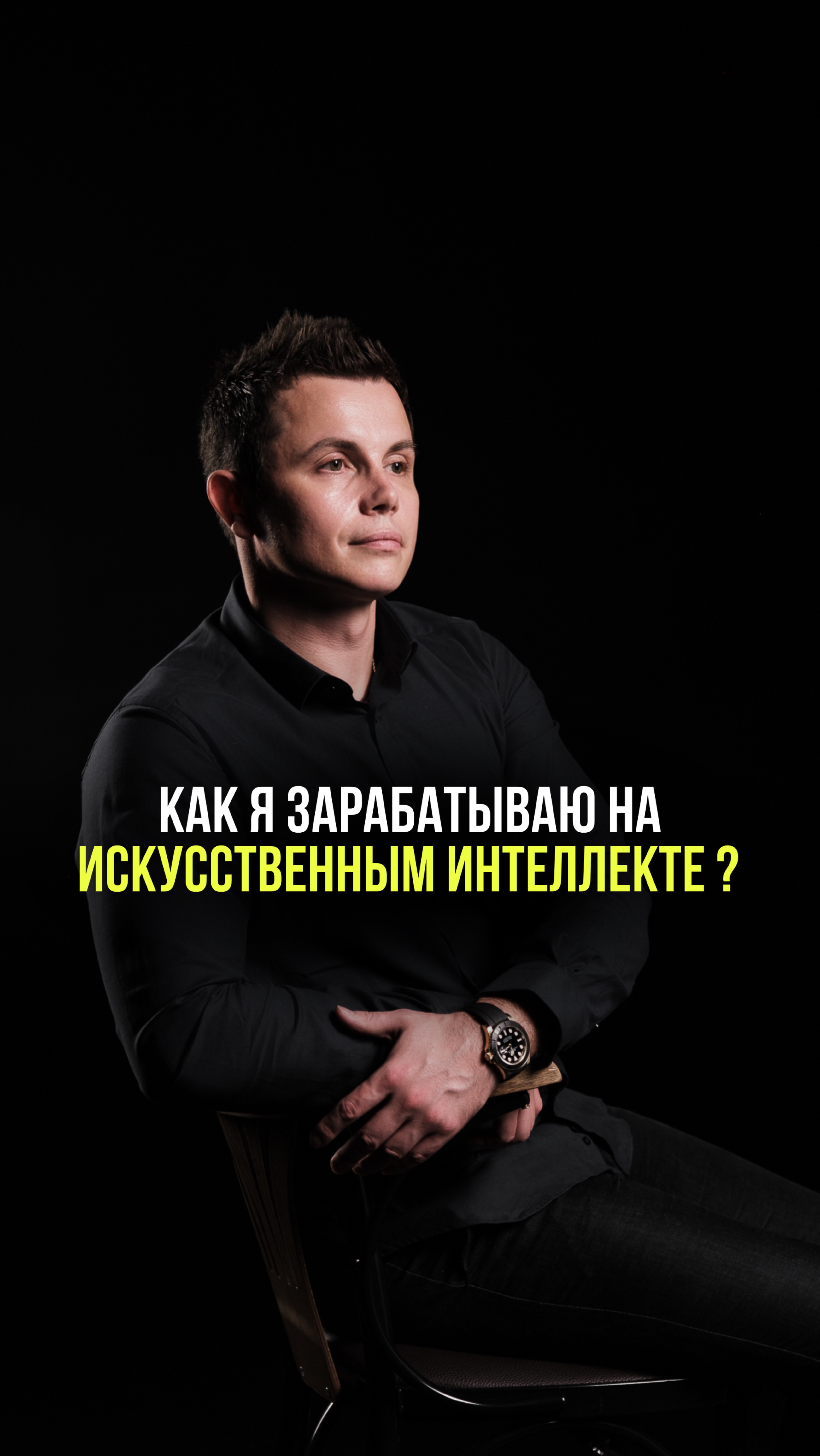 Хайп вокруг ИИ
