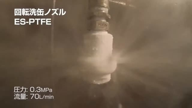Моющая головка Ikeuchi 3 4F ES70N PTFE360